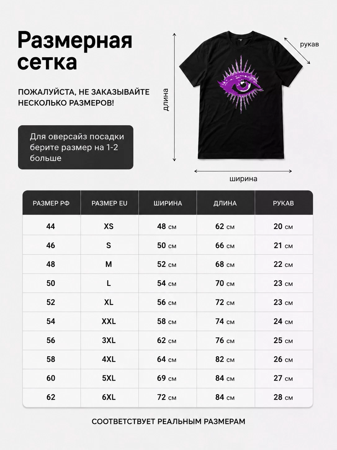 Детали: Футболка Violet blend