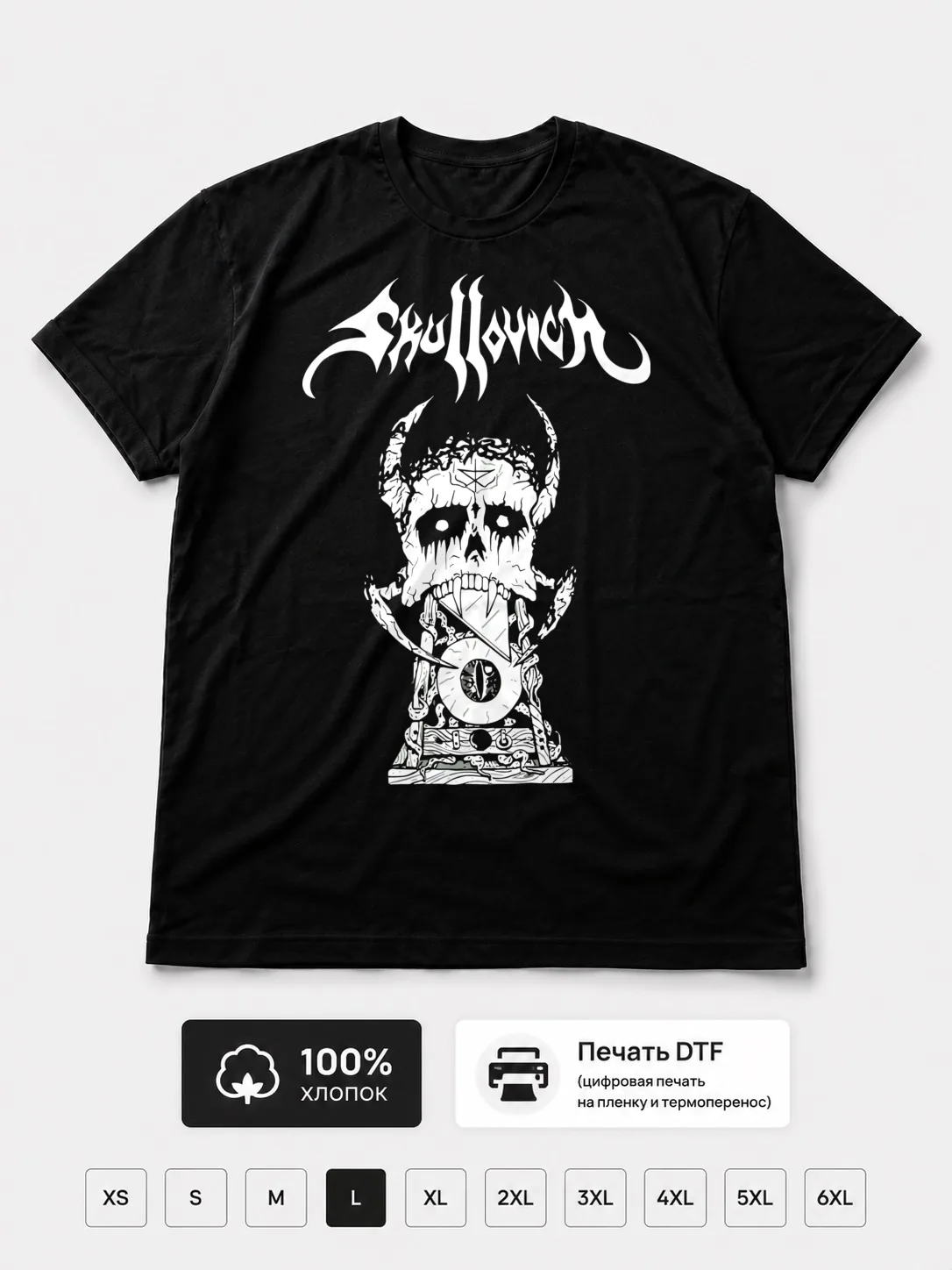 Футболка Skullovich