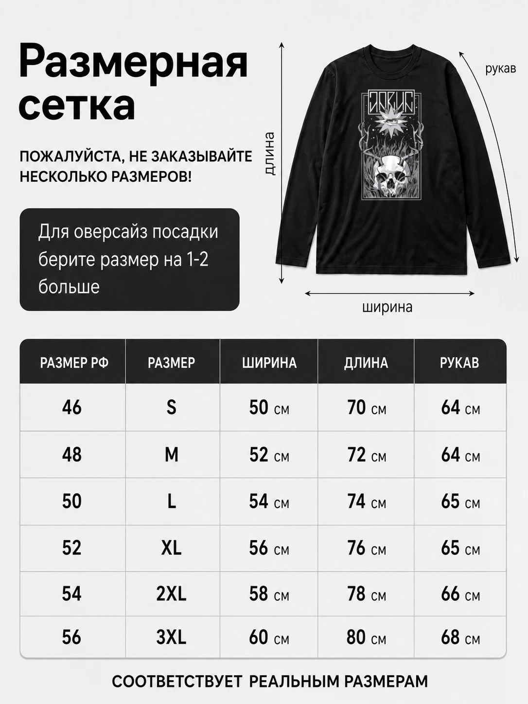 Детали: Лонгслив Jarun