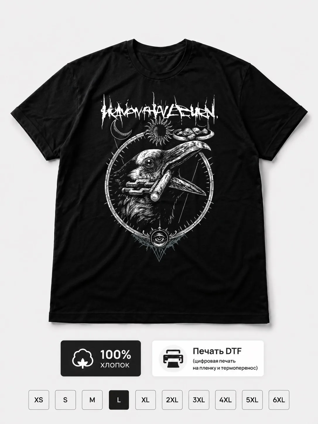Футболка Heaven Shall Burn