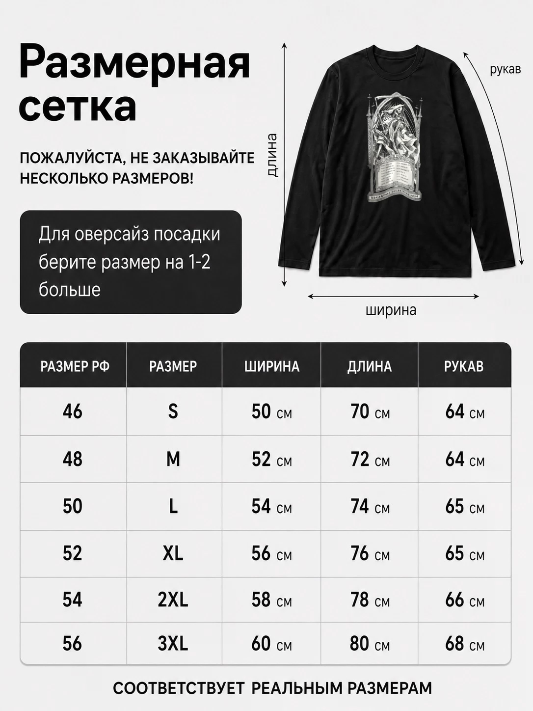 Детали: Лонгслив Engulfed