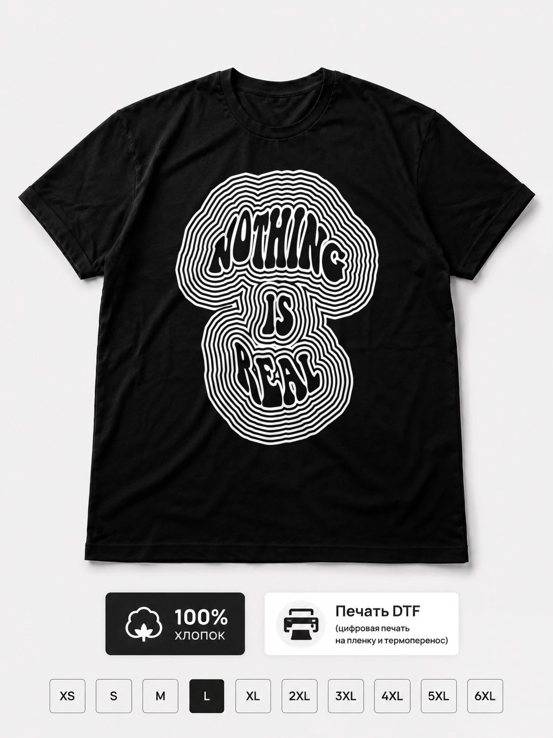 Футболка Nothing Is Real