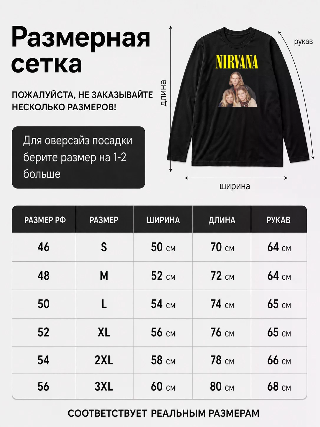 Детали: Лонгслив Nirvana