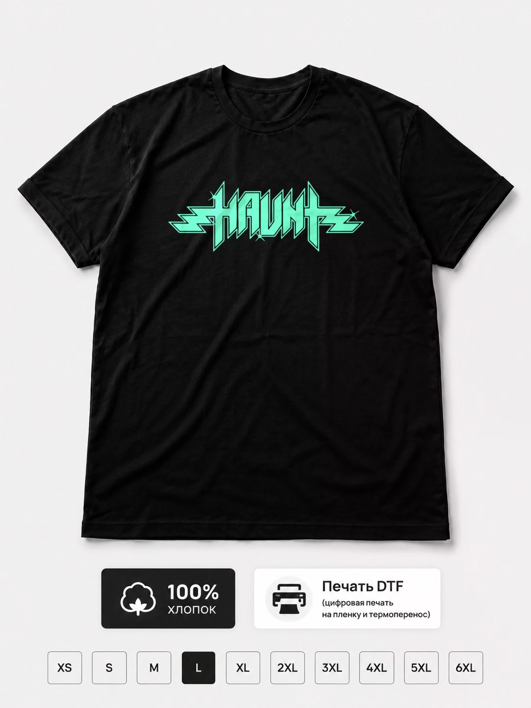 Футболка Haunt