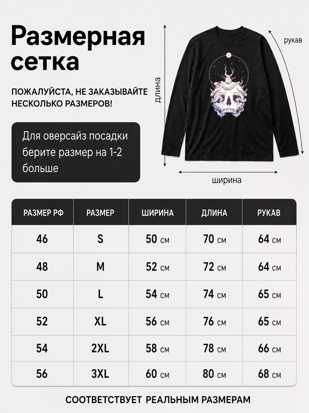 Детали: Лонгслив Monuments