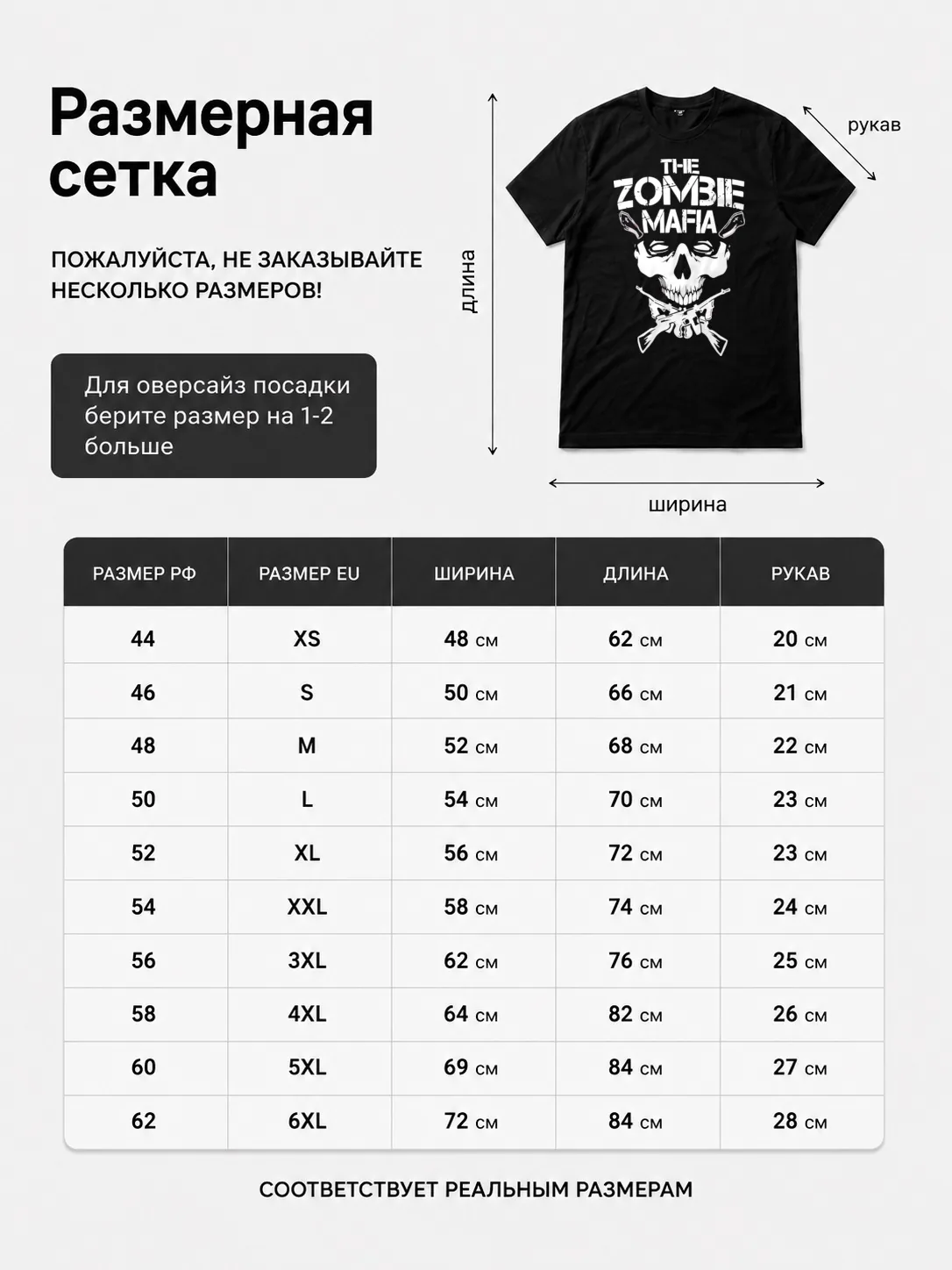 Детали: Футболка The zombie mafia