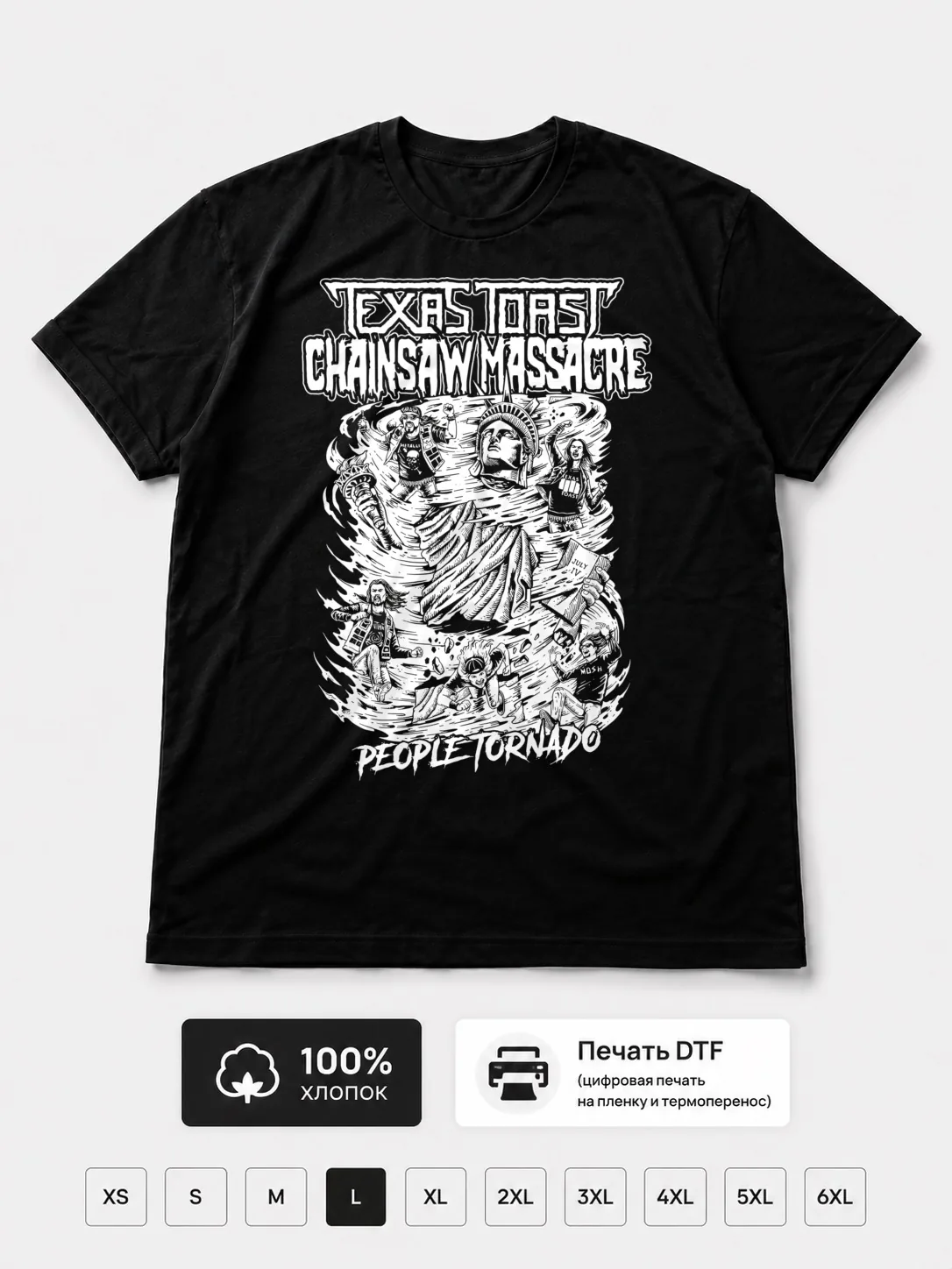 Футболка Texas toast chainsaw massacre