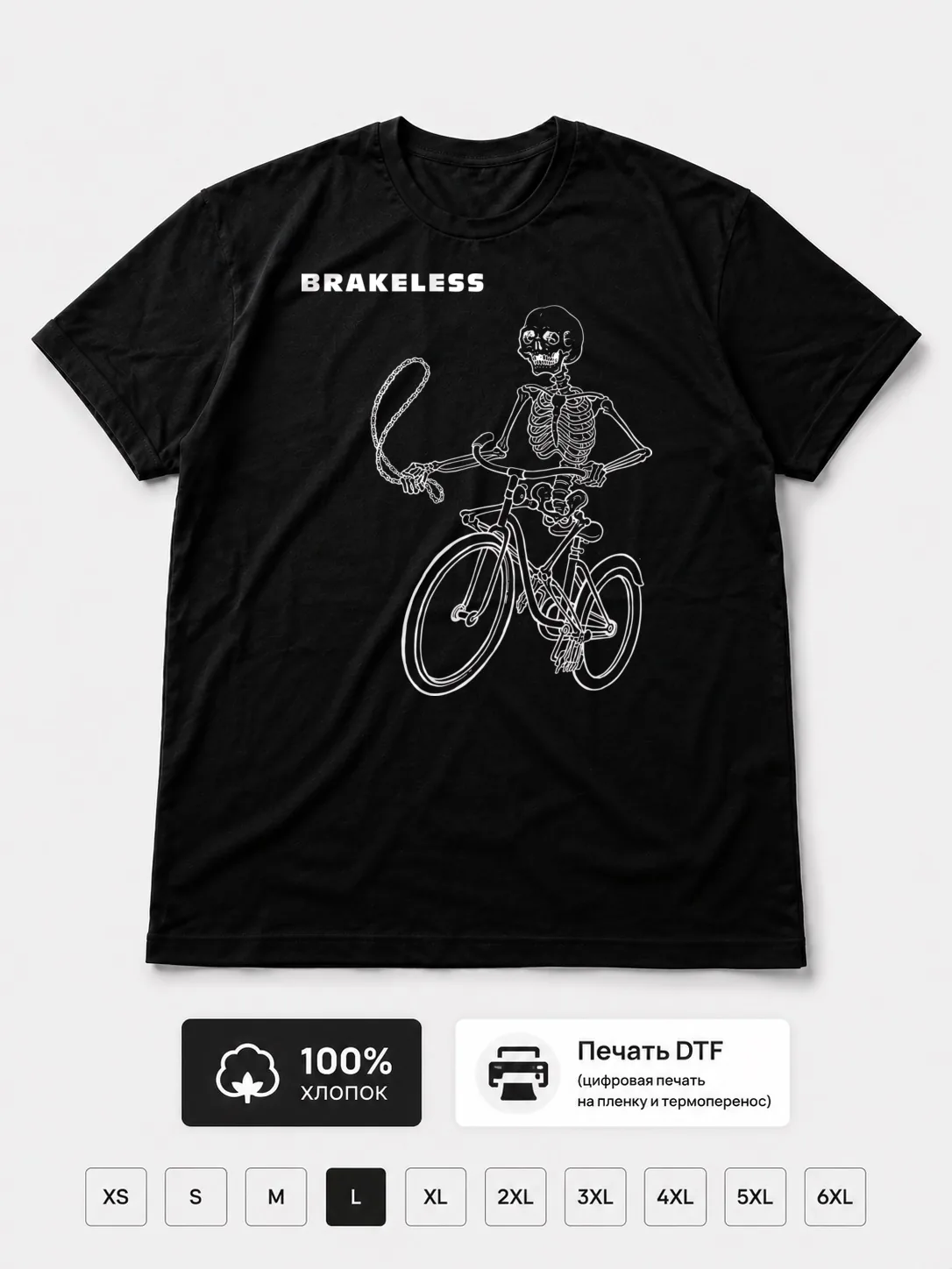 Футболка Brakeless