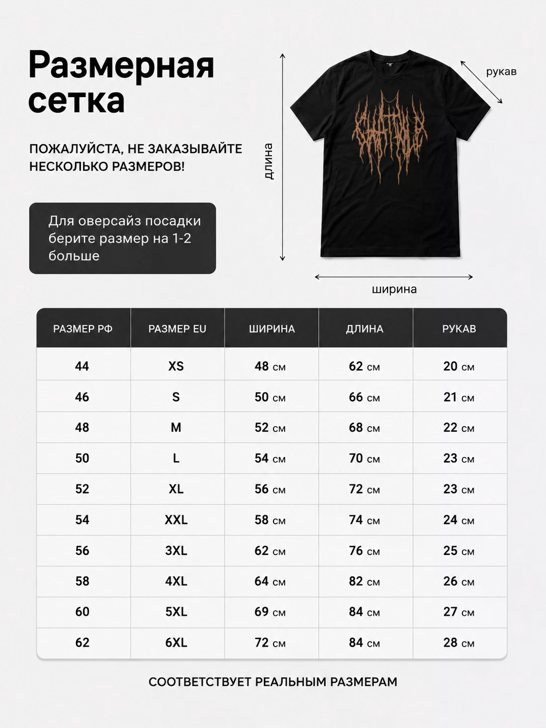 Детали: Футболка Chat pile
