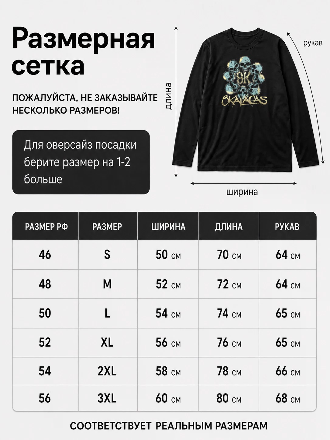Детали: Лонгслив 8 kalacas