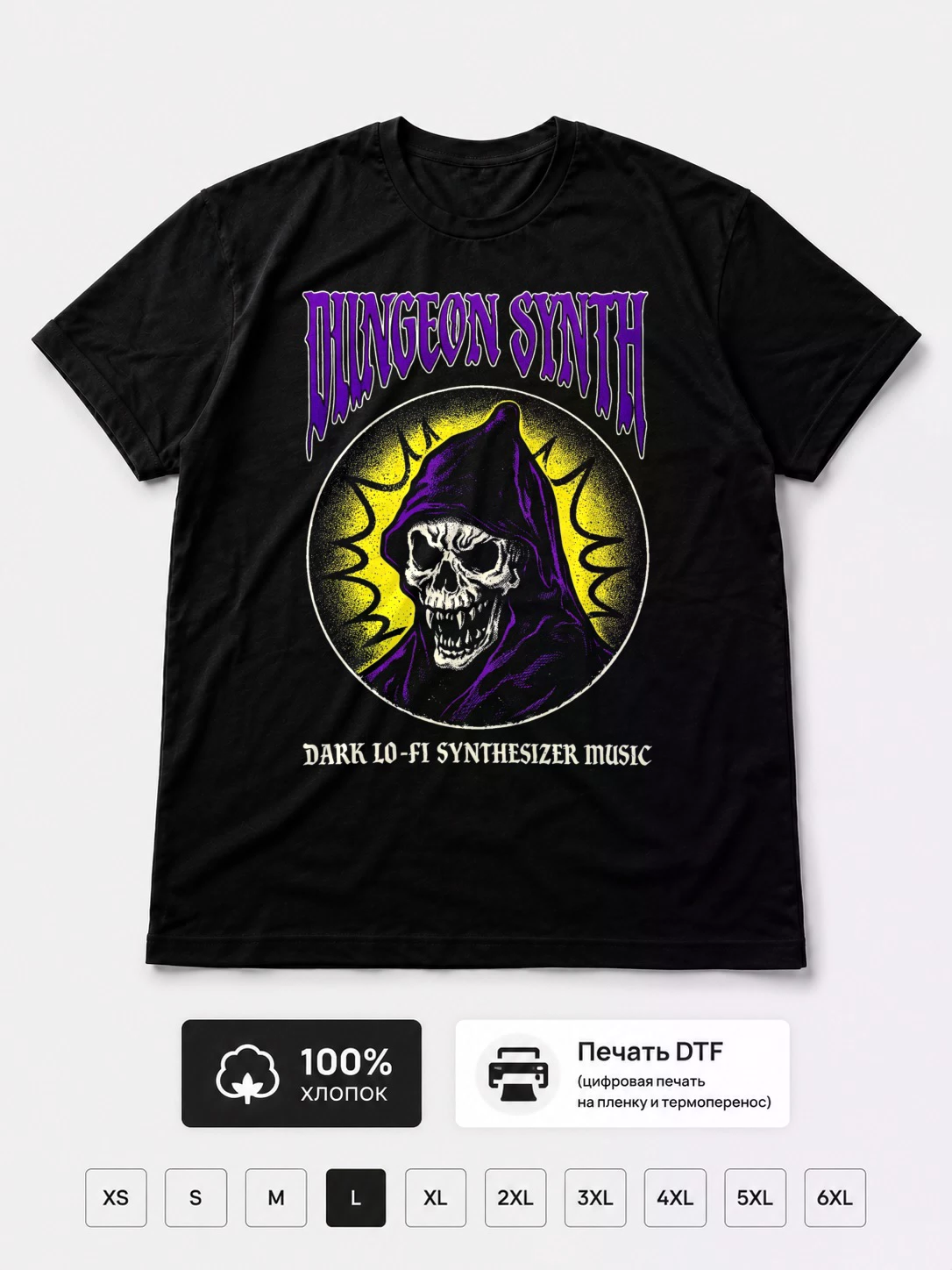 Футболка Dungeon Synth
