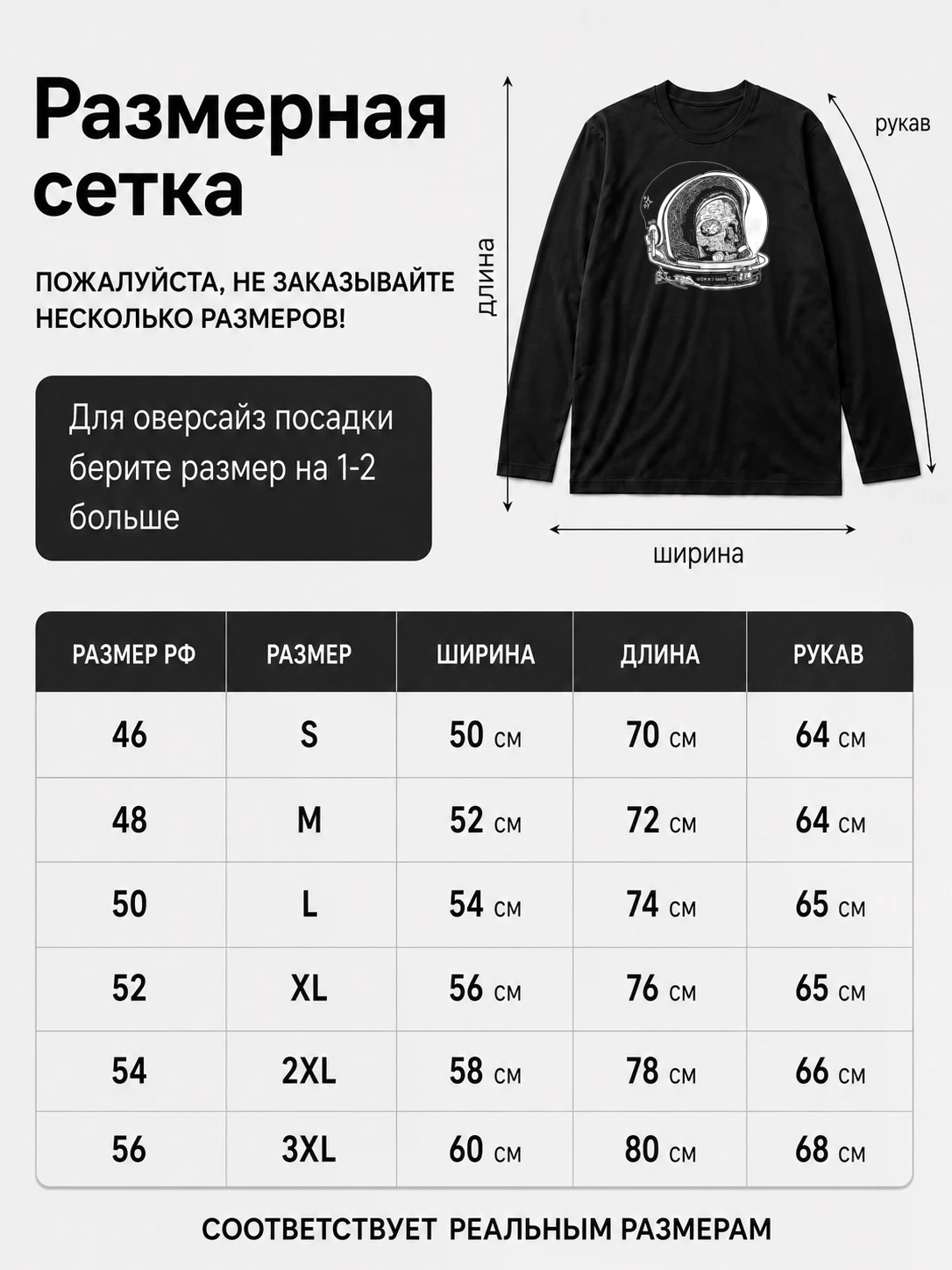 Детали: Лонгслив Bossk