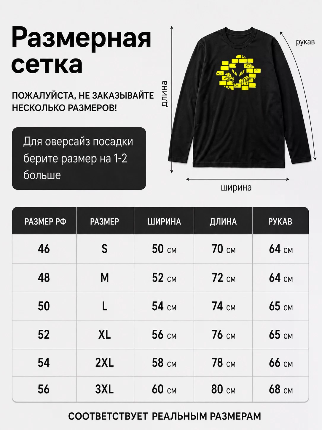 Детали: Лонгслив Ratking