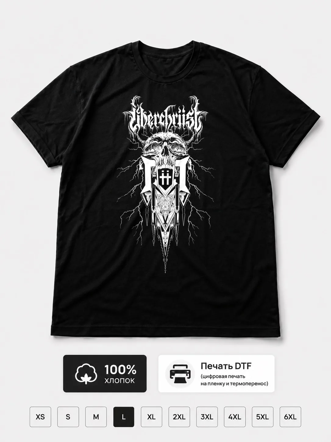 Футболка Überchriist