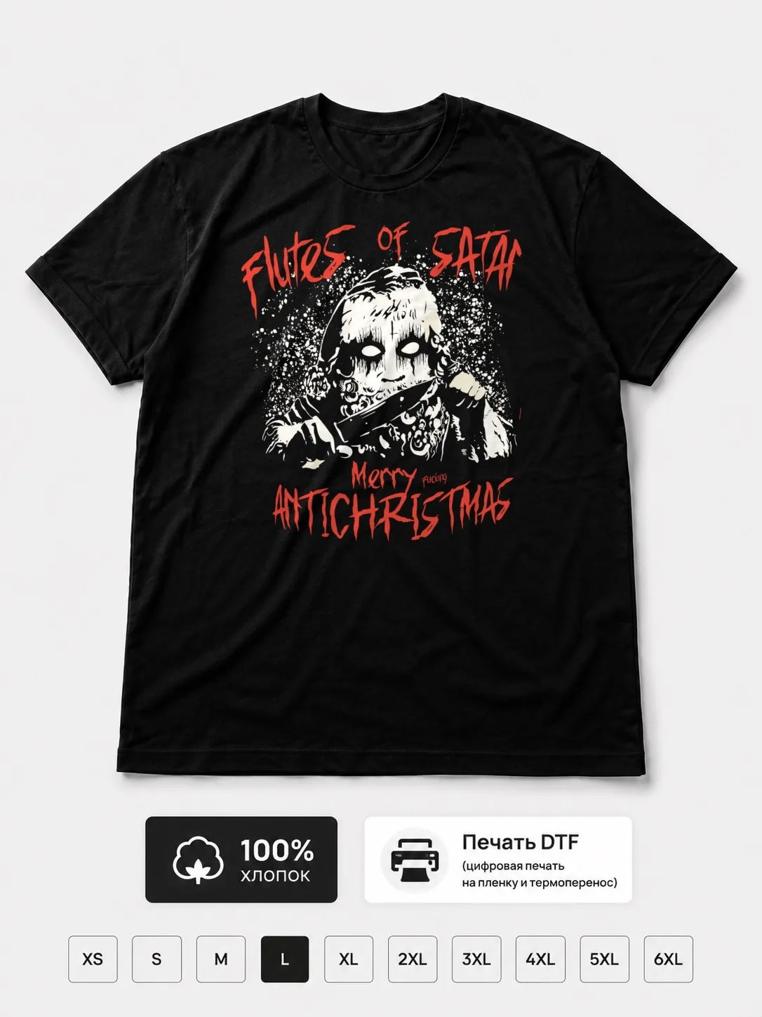 Футболка Flutes of satan