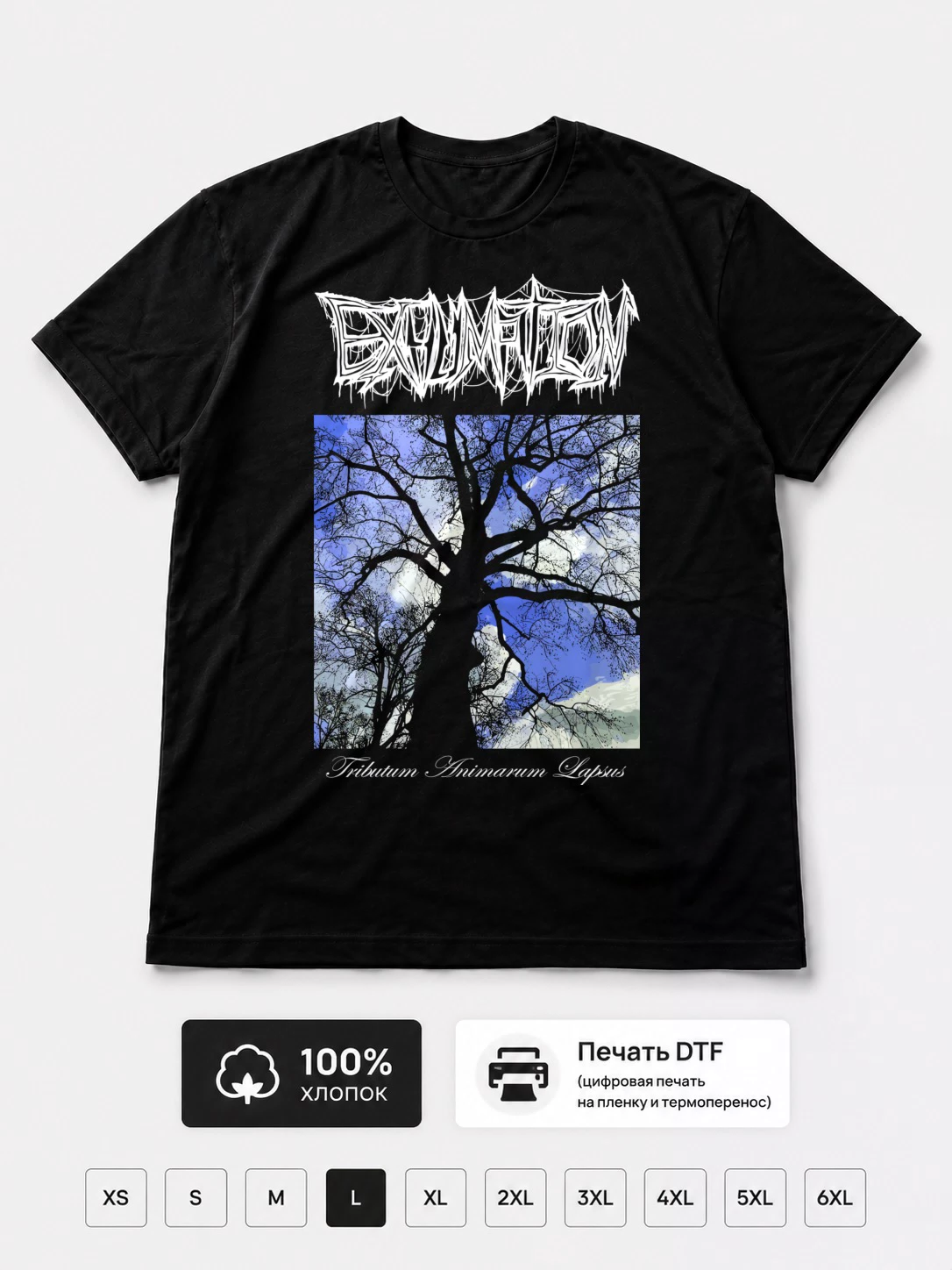 Футболка Exhumation