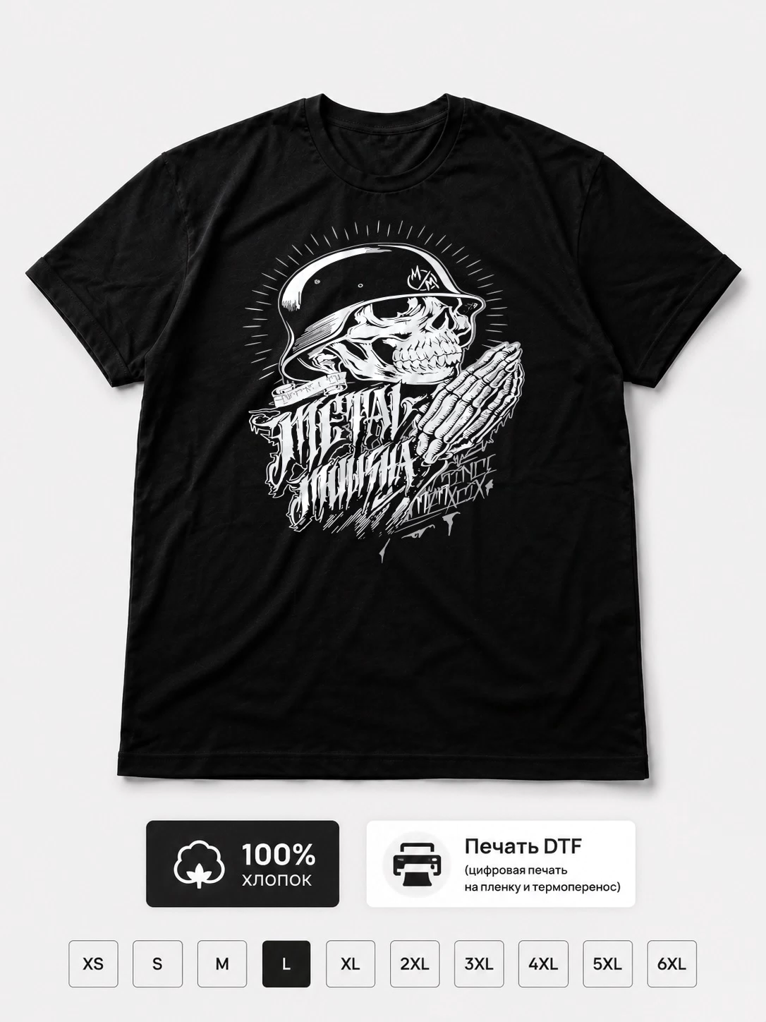 Футболка Metal Mulisha