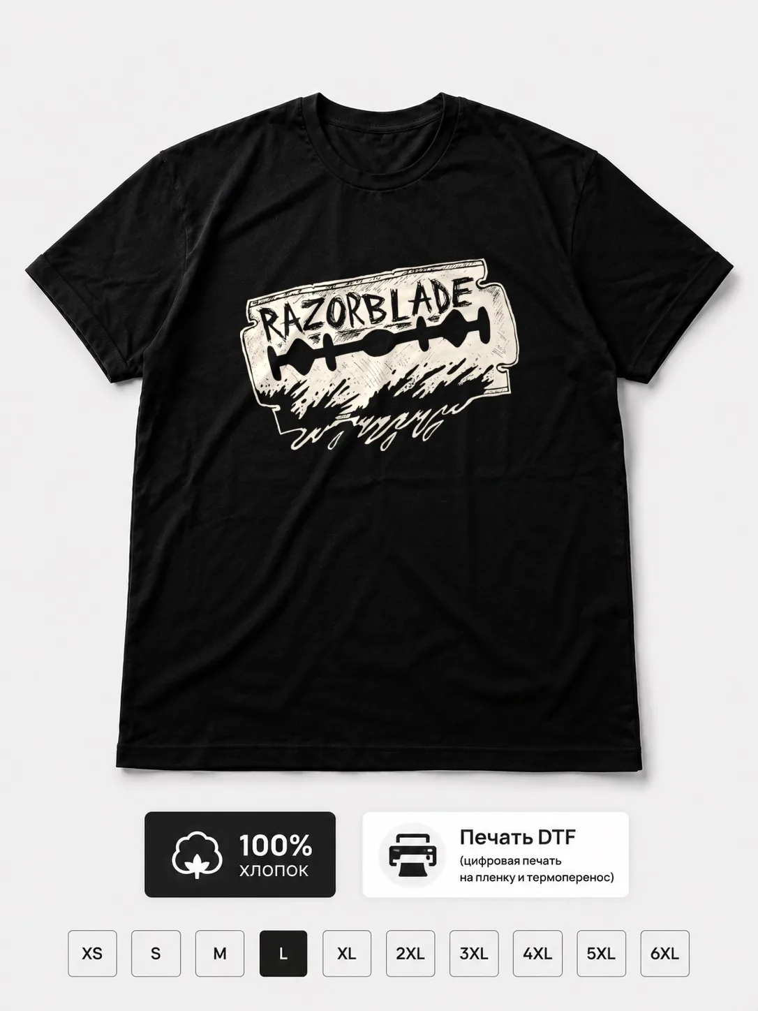 Футболка Razorblade