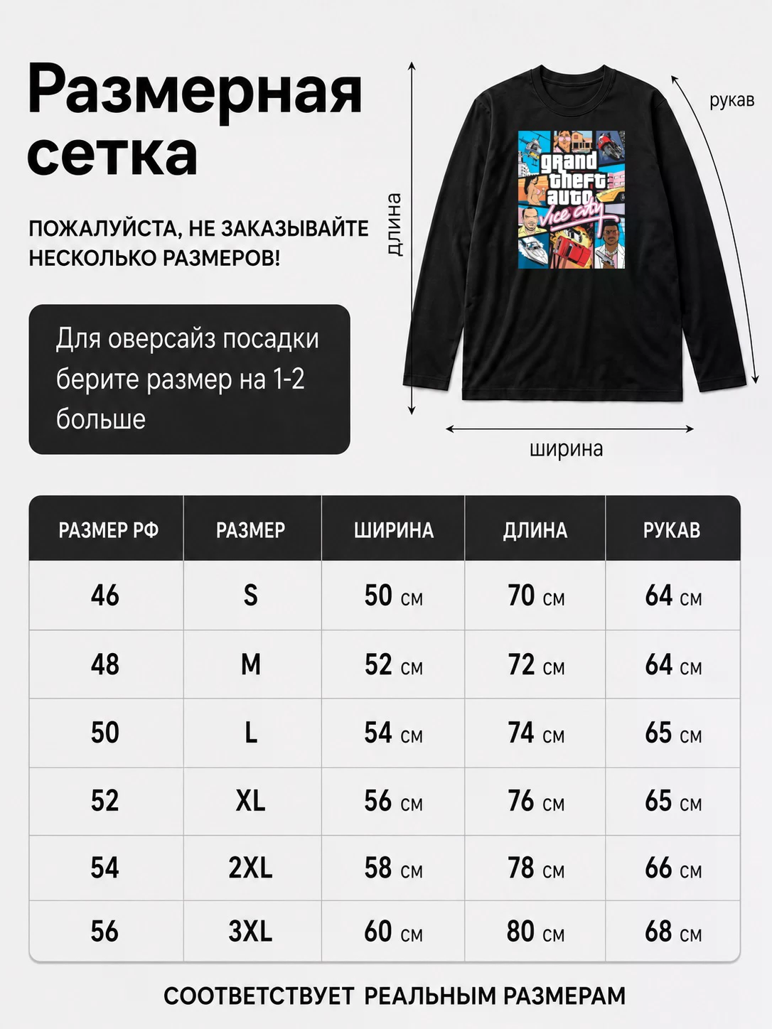 Лонгслив Vice city