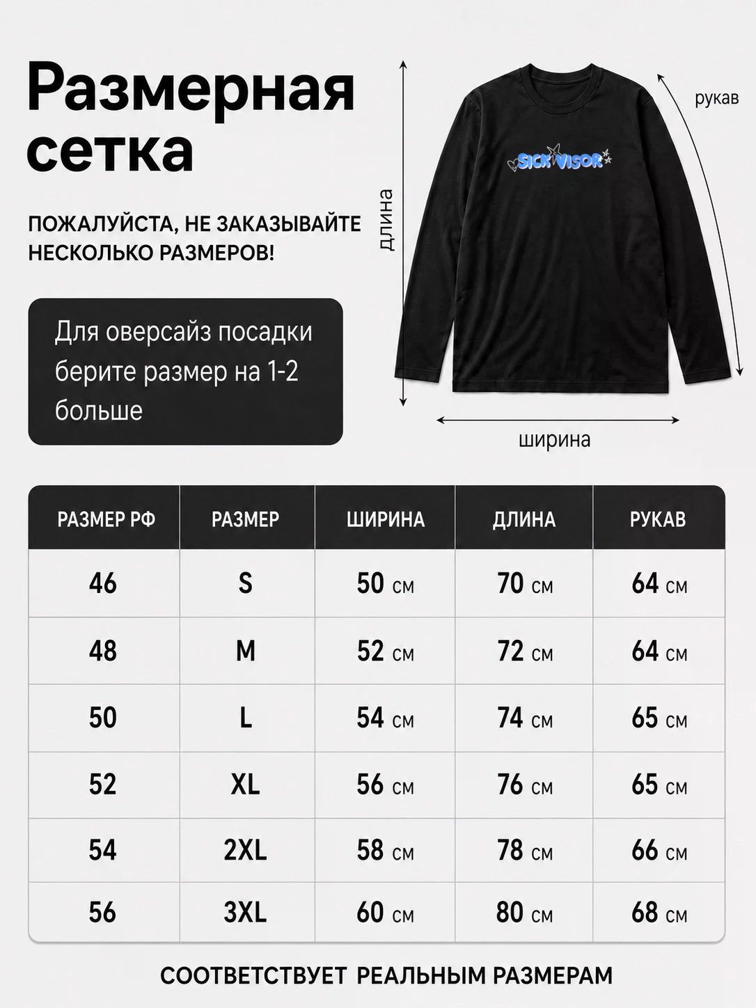 Детали: Лонгслив Sick visor