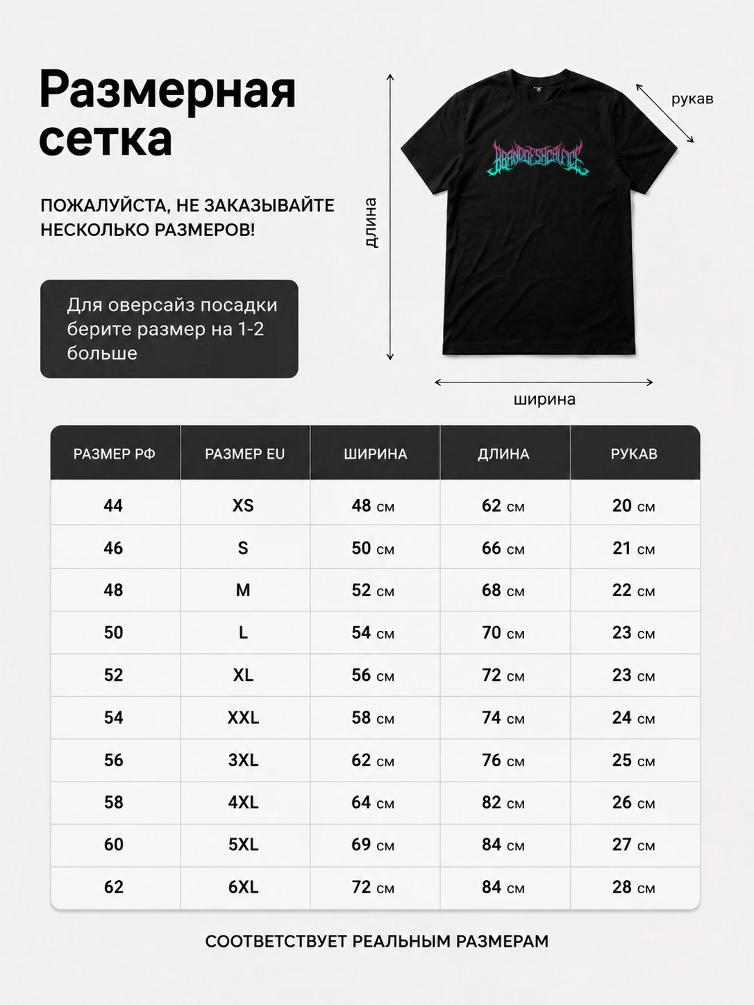Детали: Футболка Brand of sacrifice