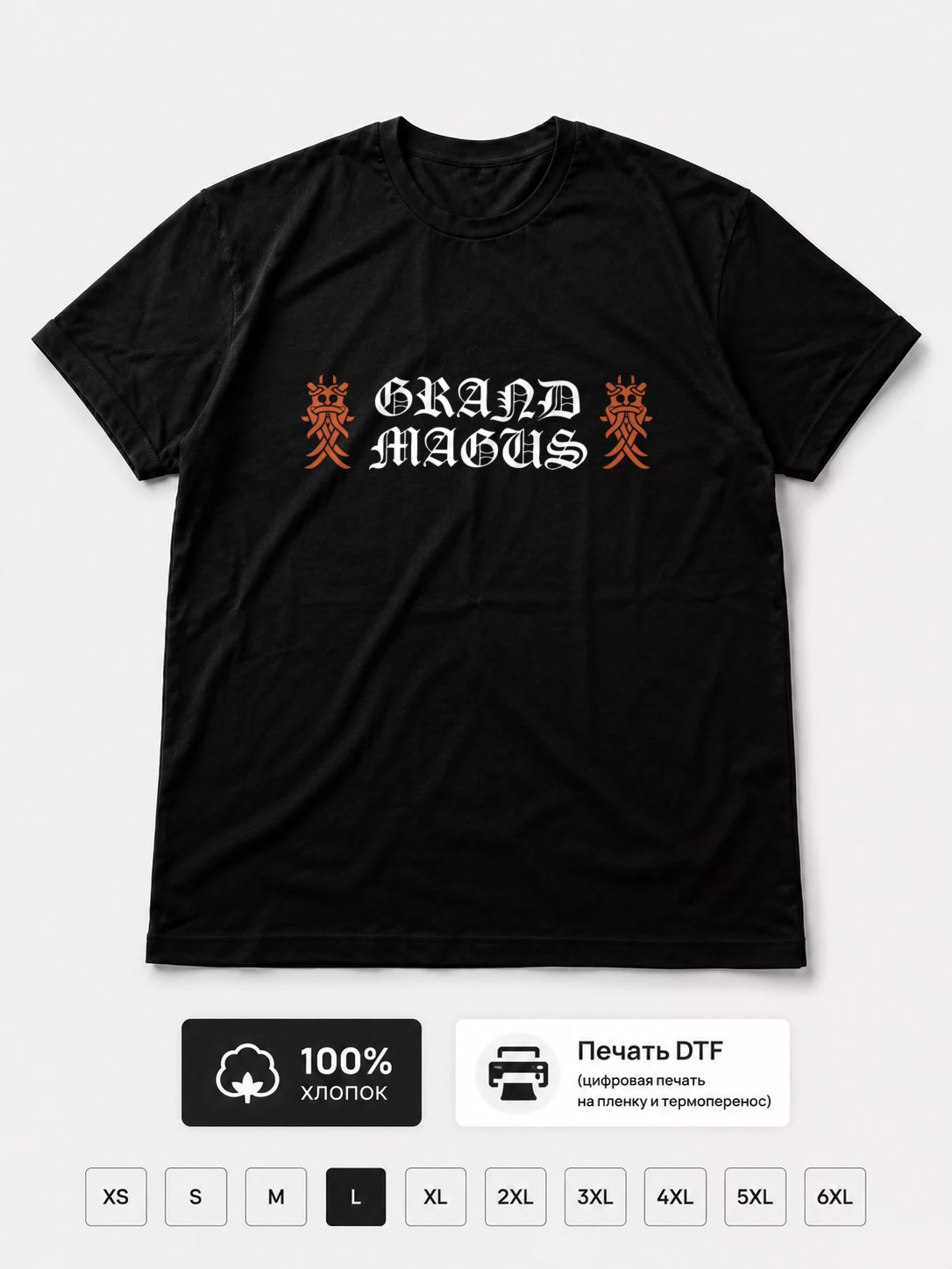 Футболка Grand Magus