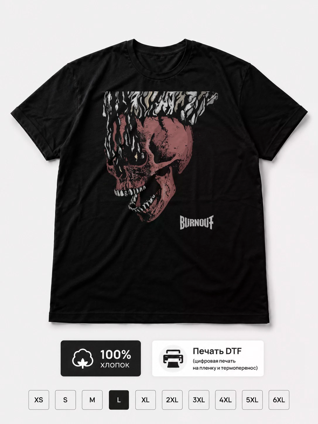 Футболка Burnout