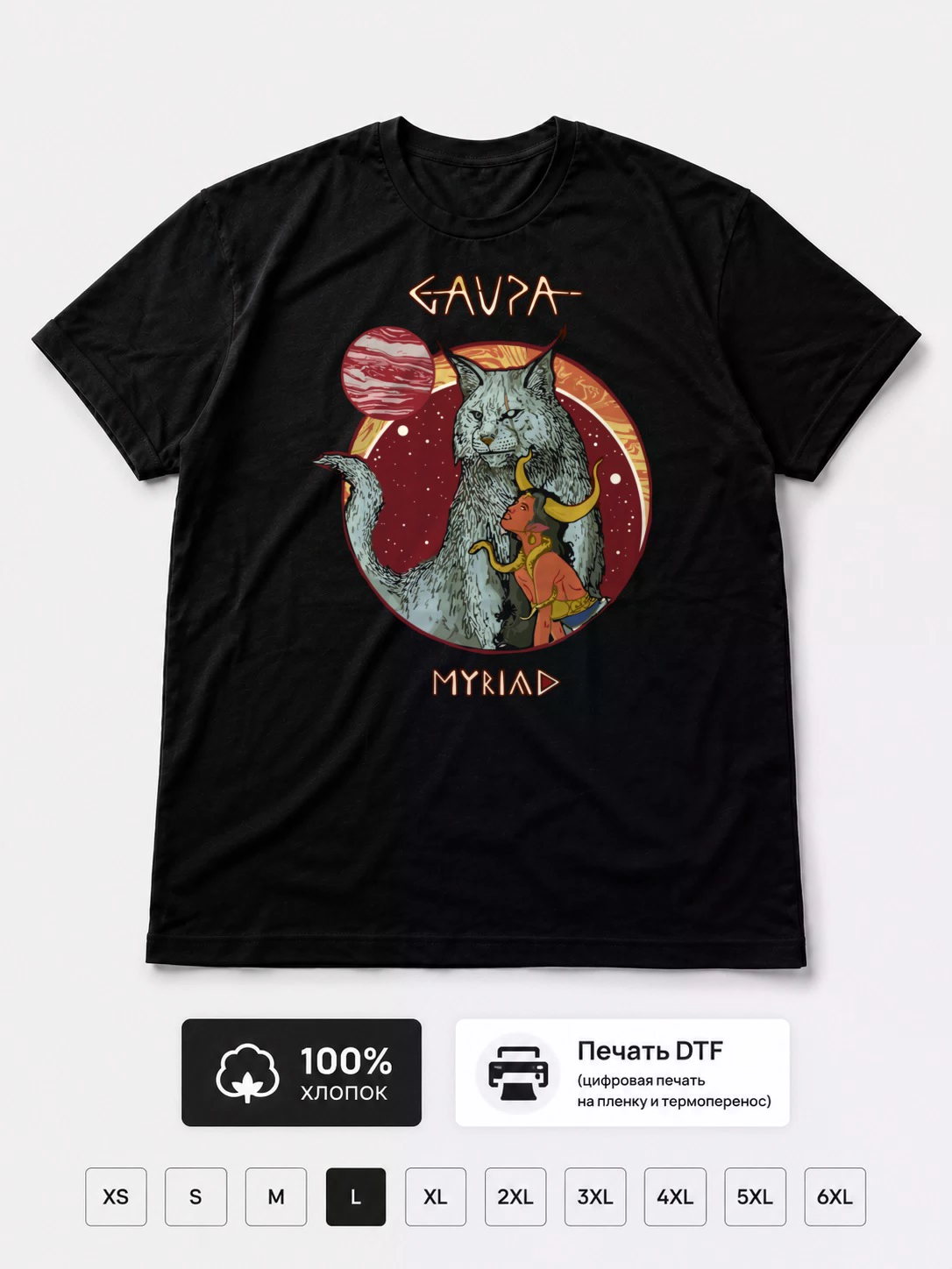 Футболка Gaupa