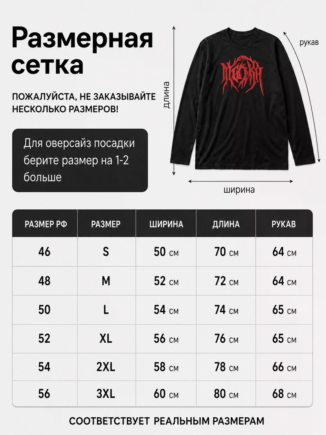 Детали: Лонгслив Dygora