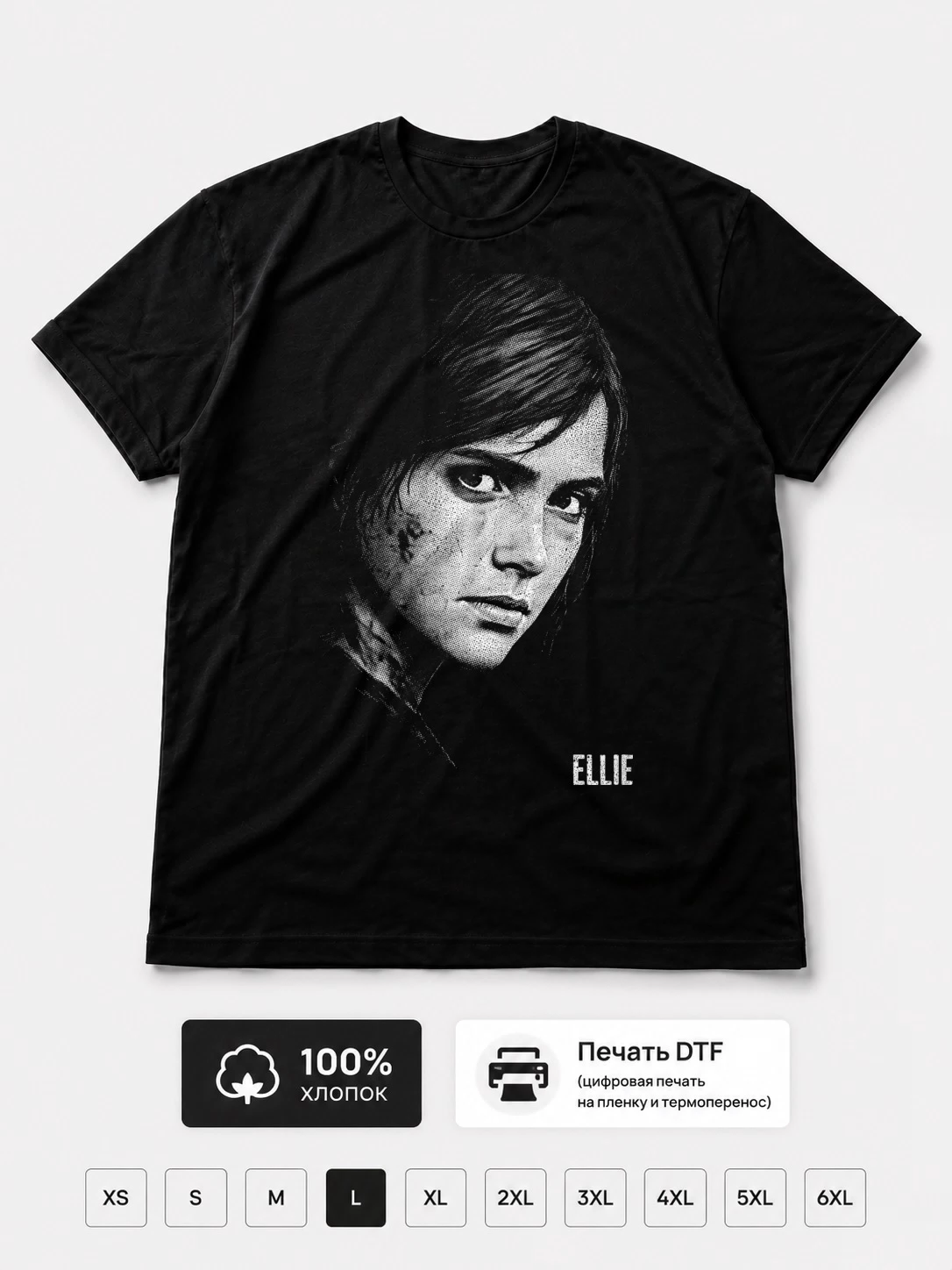 Футболка Ellie Lust of Us