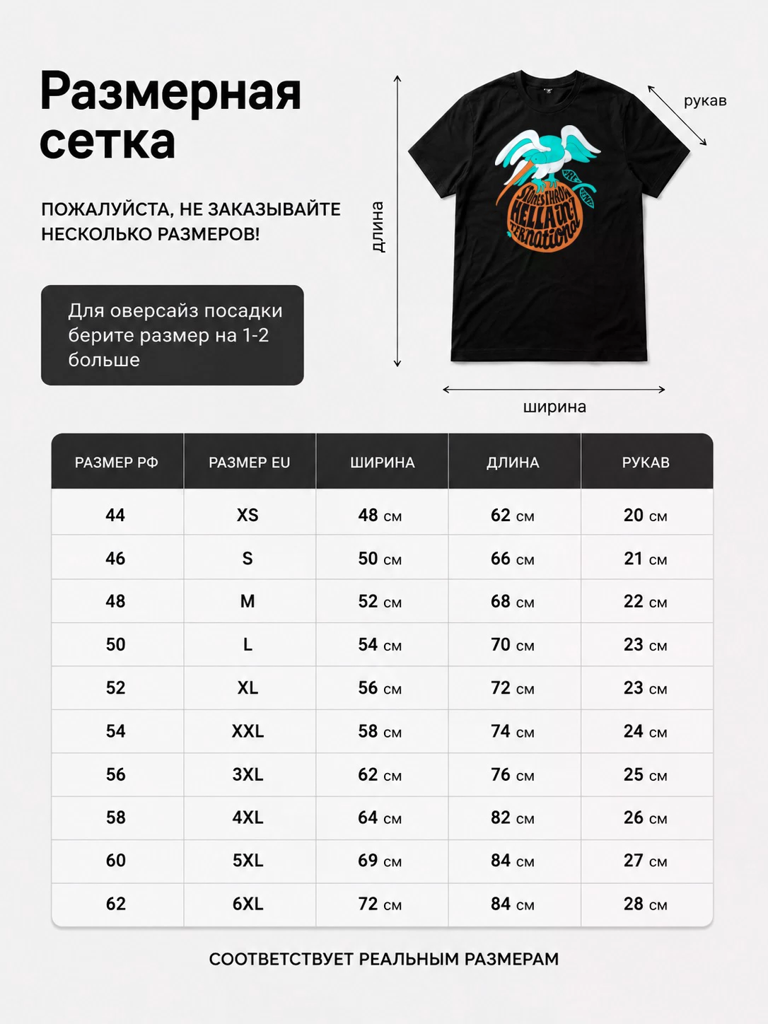 Детали: Футболка Various