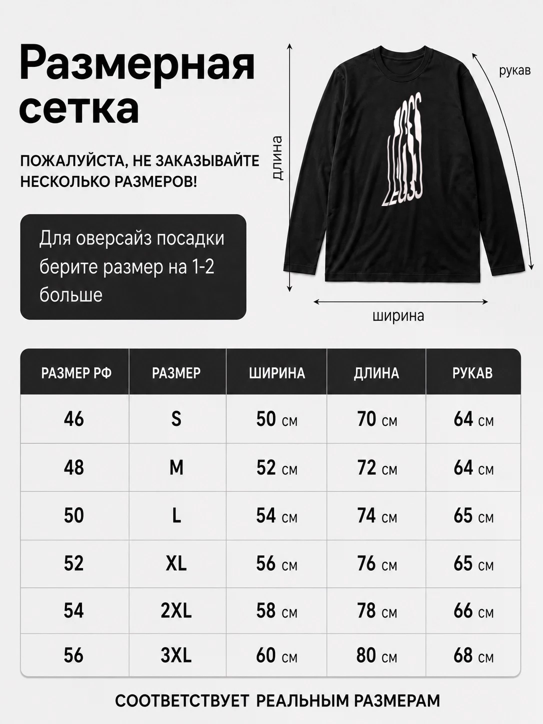 Детали: Лонгслив Legss