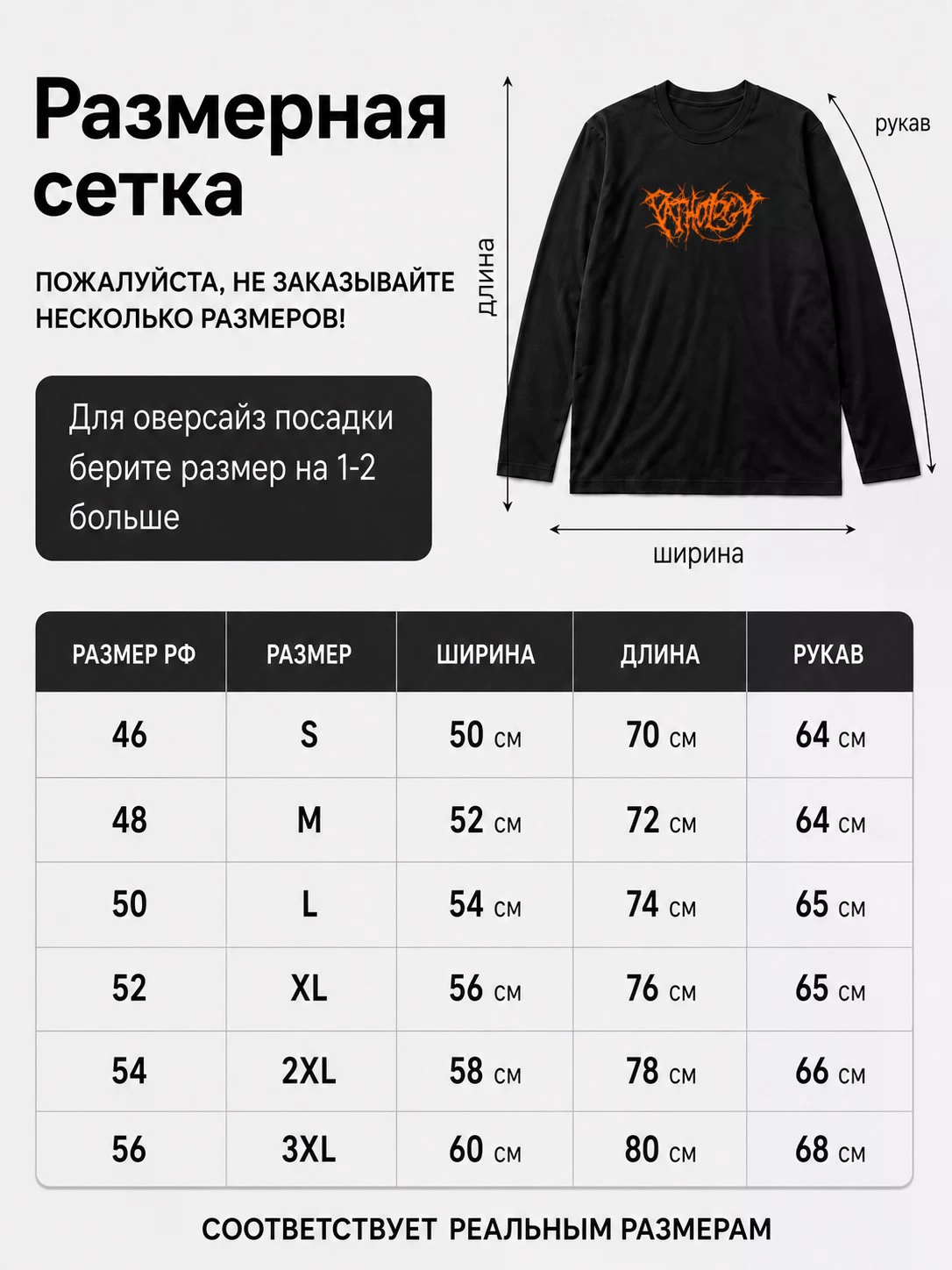 Лонгслив Pathology