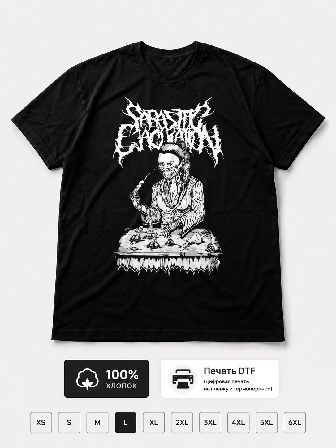 Футболка Parasitic ejaculation