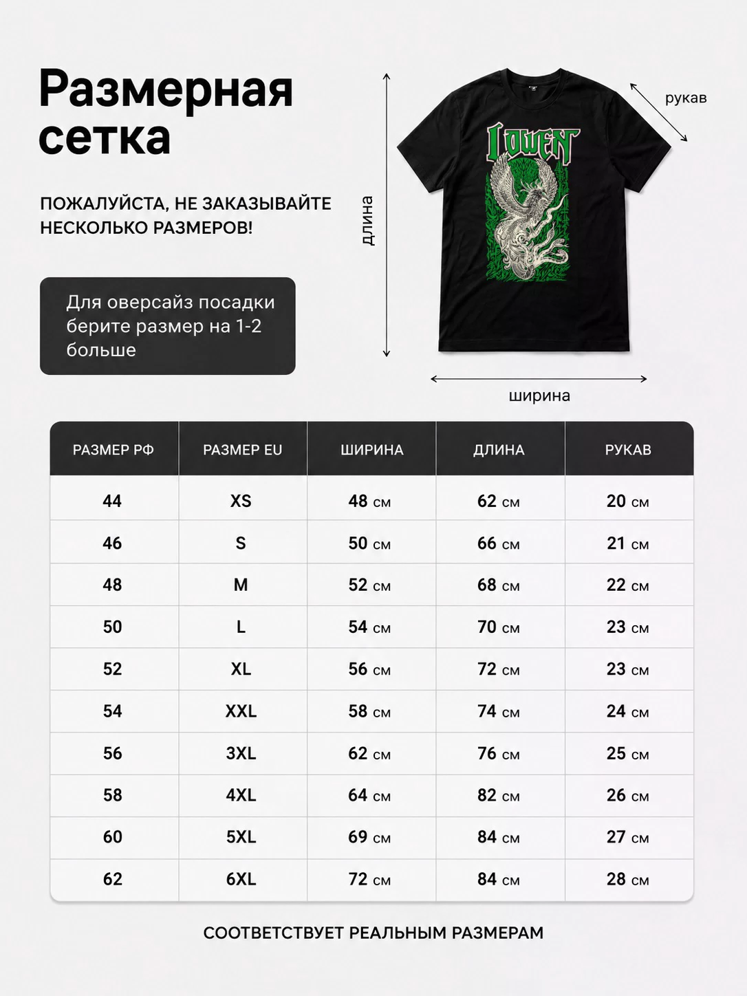 Детали: Футболка Lowen