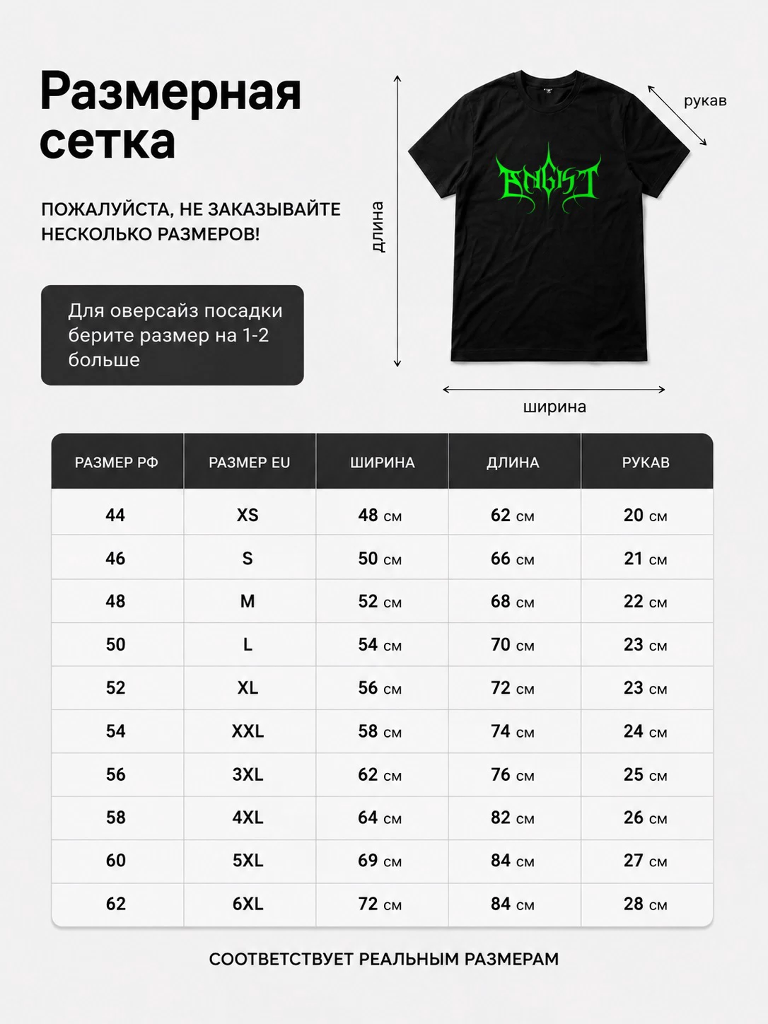 Детали: Футболка Angist
