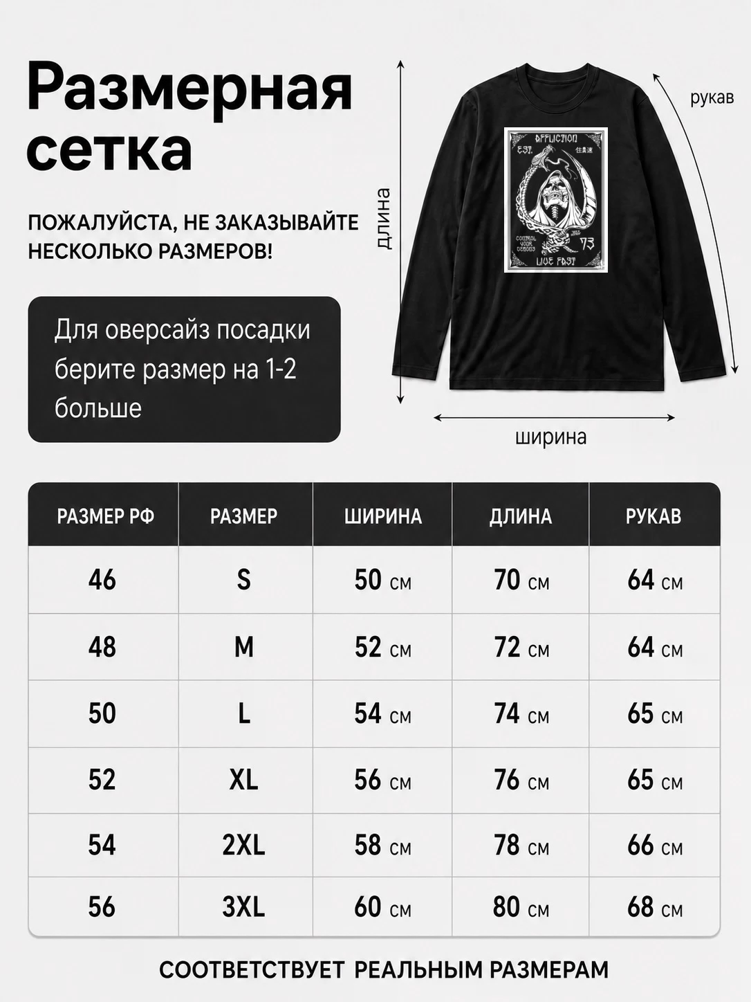 Детали: Лонгслив Affliction, Control Your Demons
