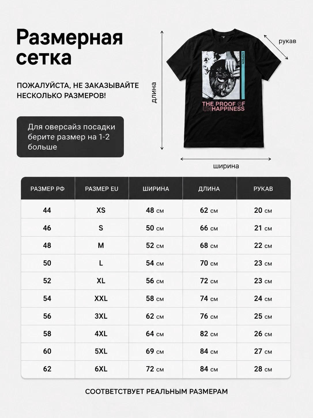 Детали: Футболка Stepson