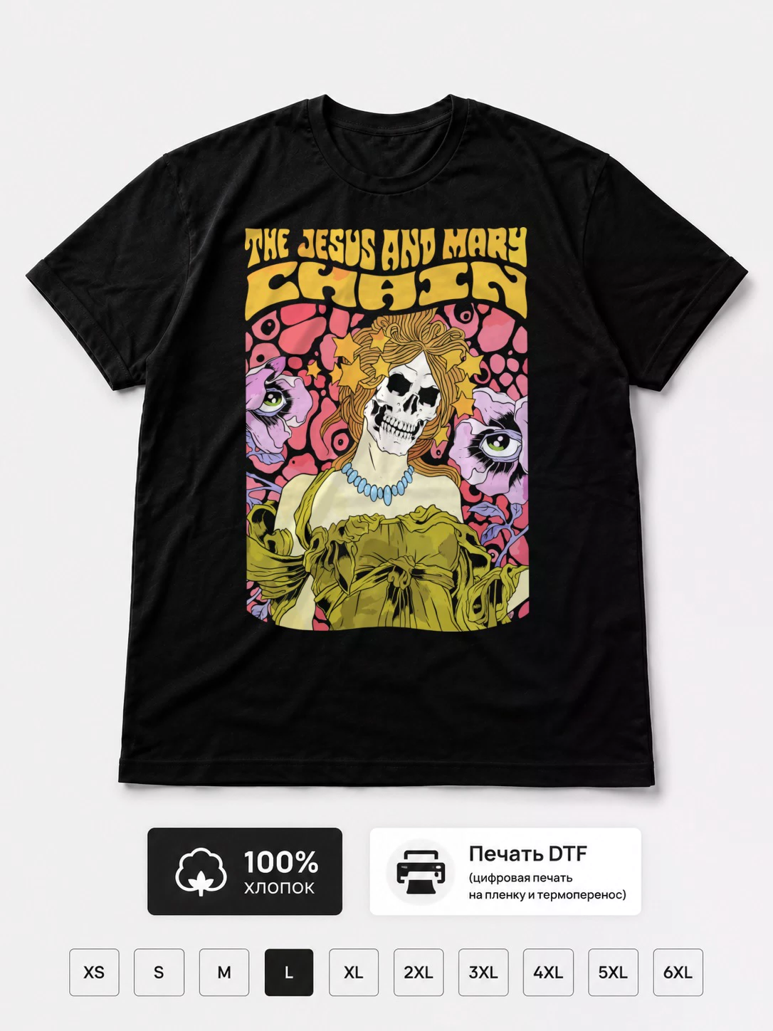 Футболка Jesus And Mary Chain