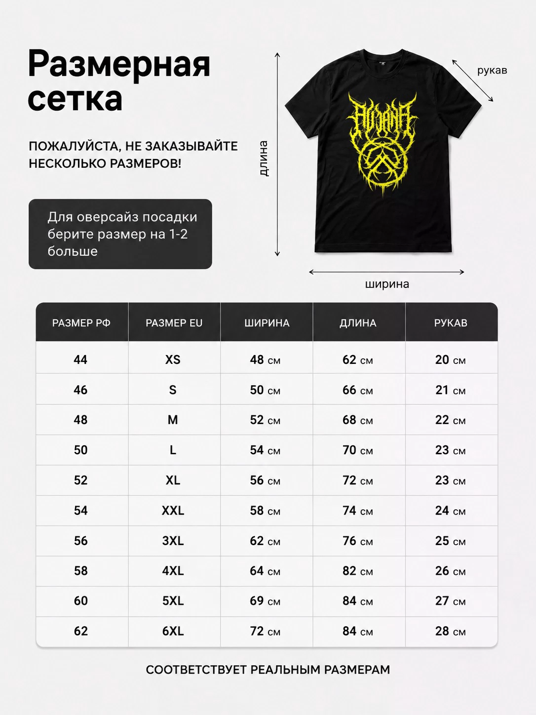 Детали: Футболка Aviana