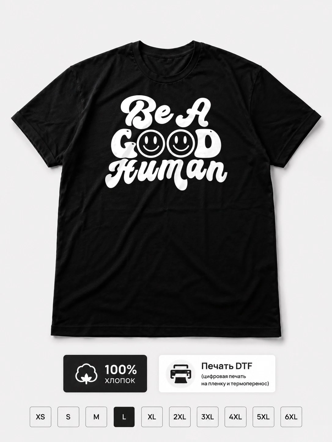 Футболка Be A Good Human