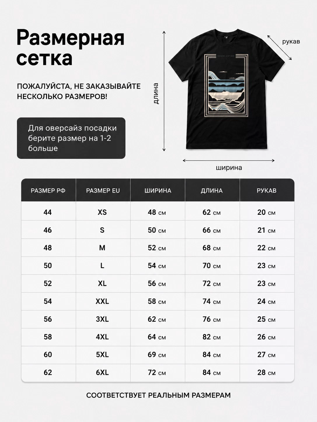 Футболка Obsidian tide
