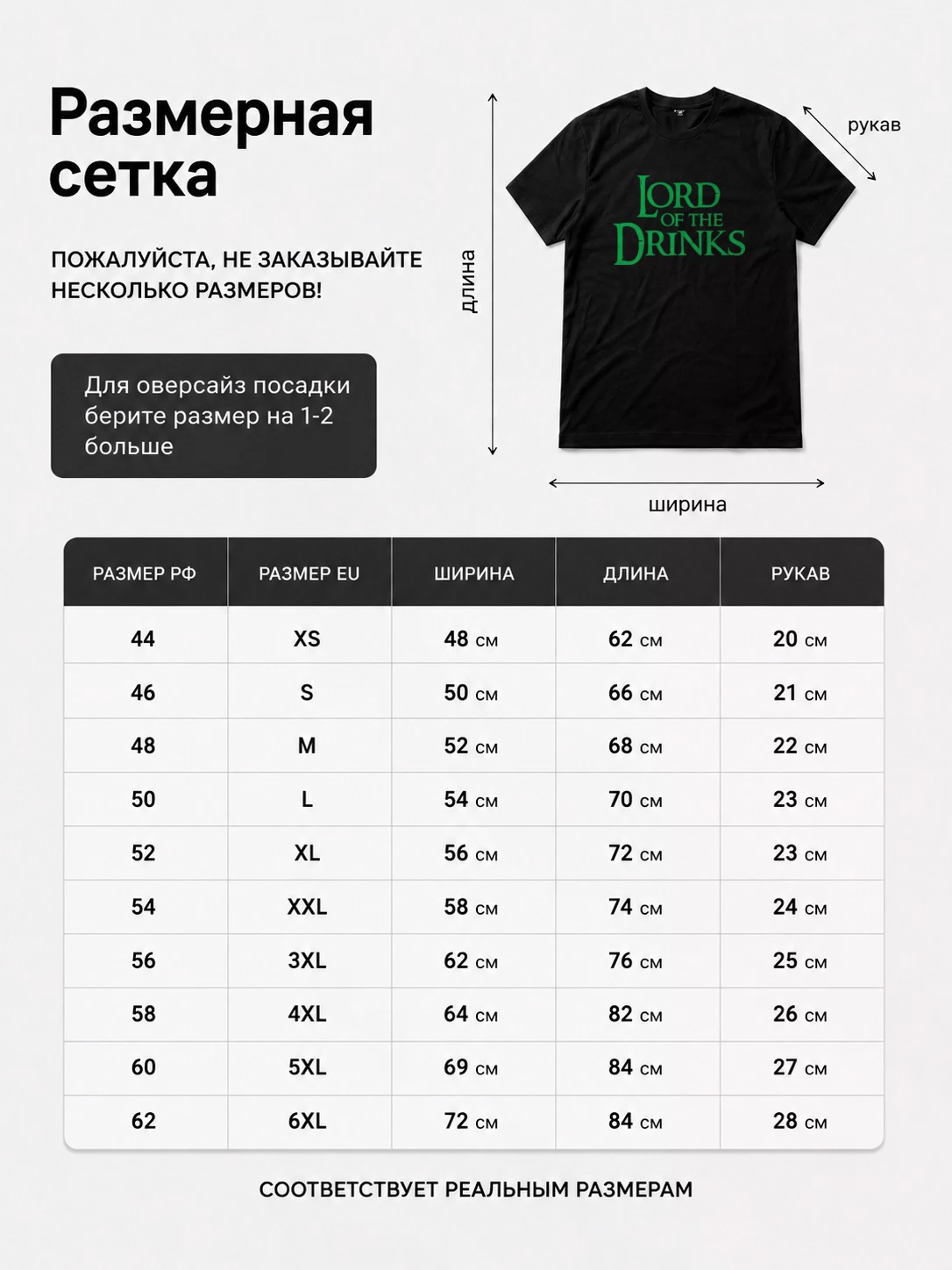 Детали: Футболка Король напитков