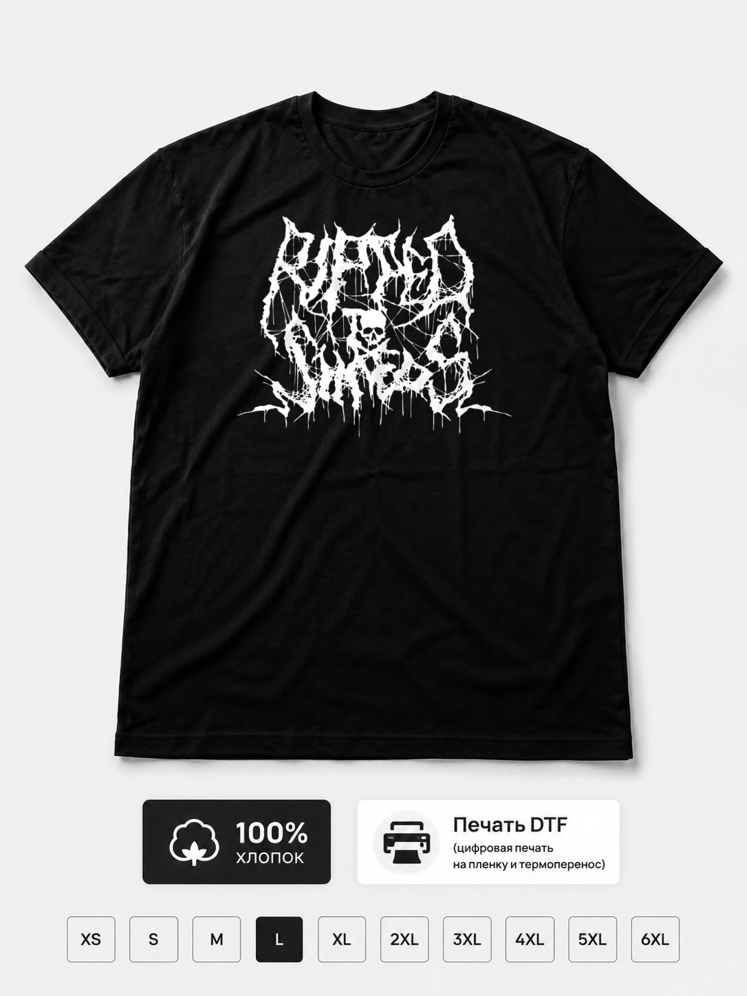 Футболка Ripped to shreds