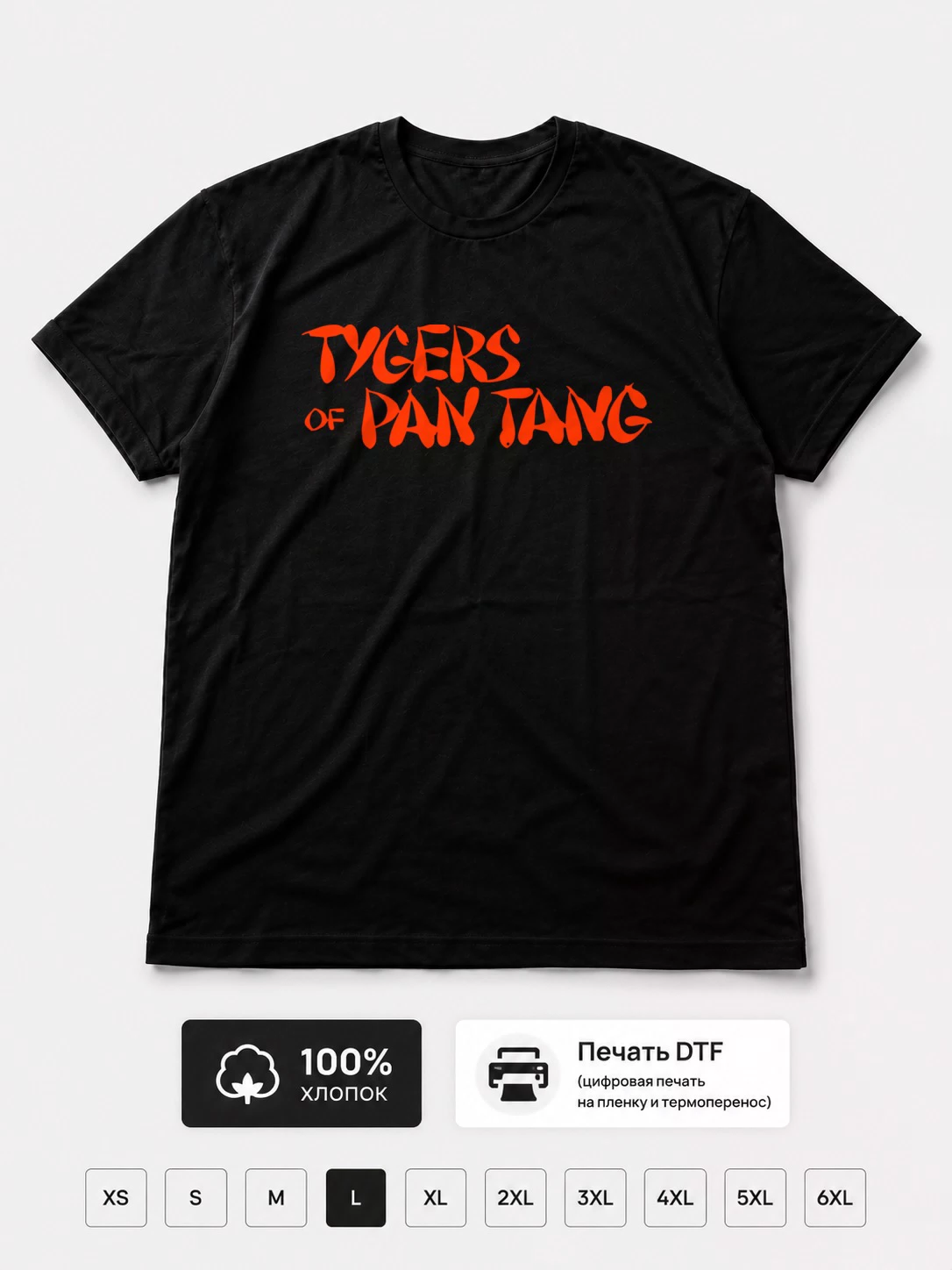 Футболка Tygers of pan tang