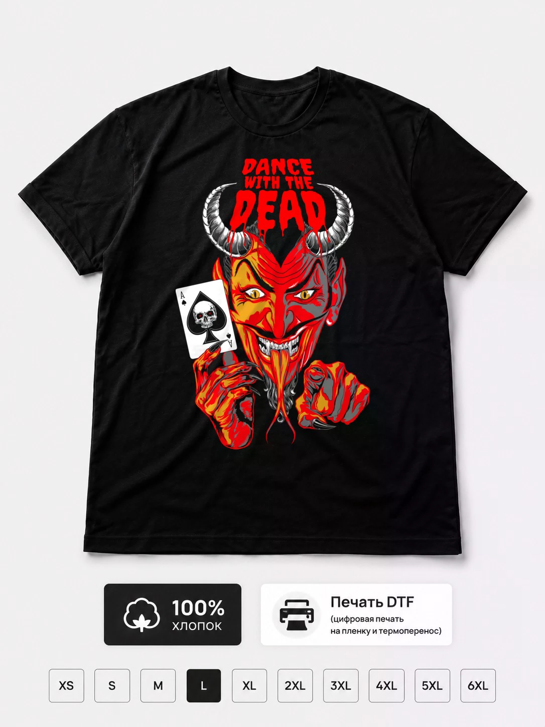 Футболка Dance with the dead