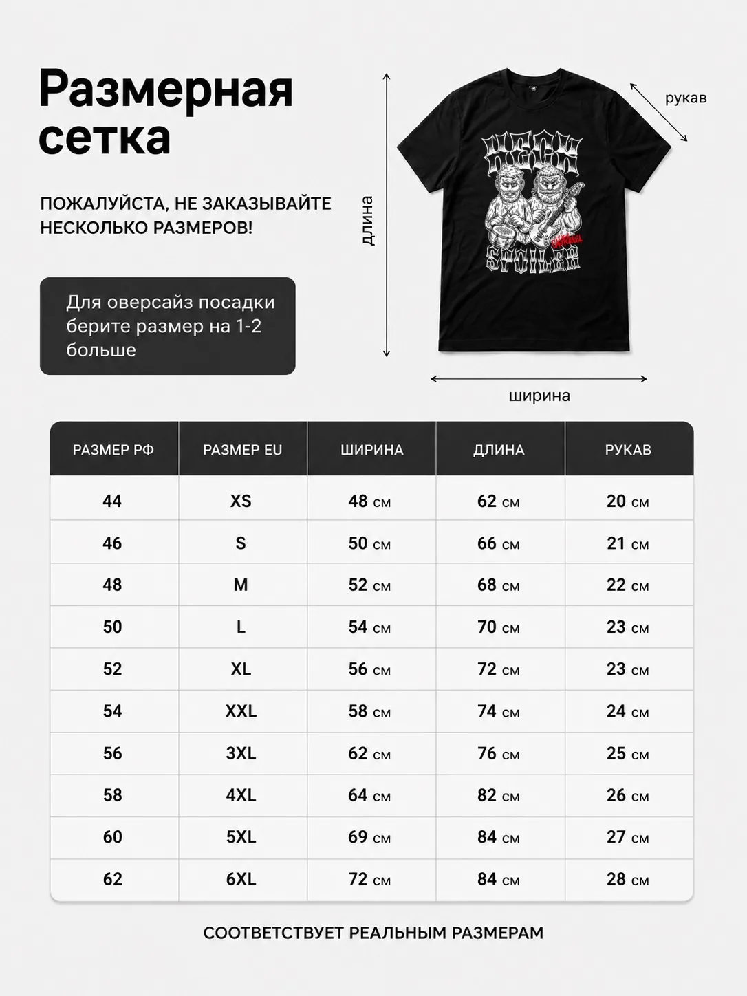 Детали: Футболка Heckspoiler