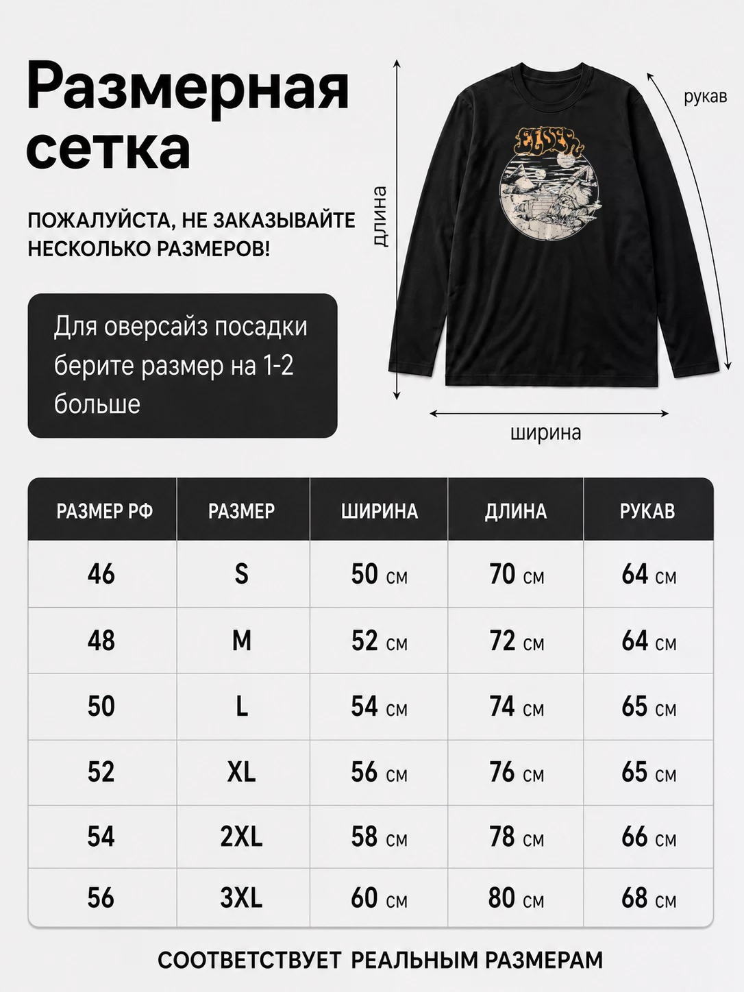 Детали: Лонгслив Elder