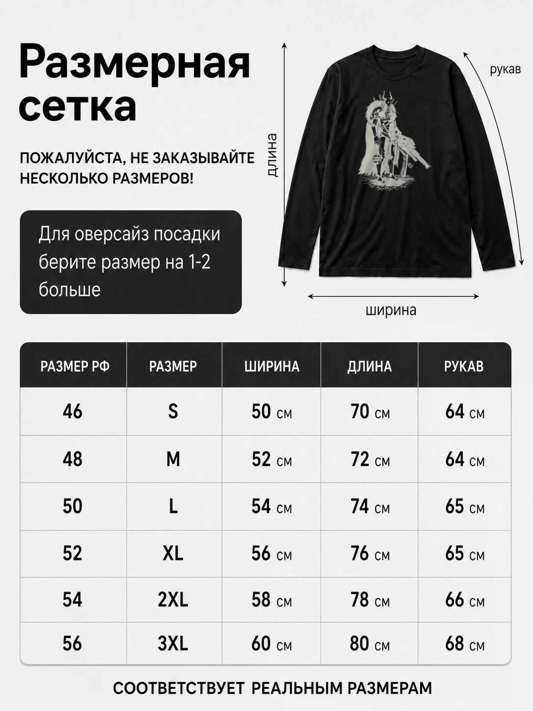Детали: Лонгслив Sleep token