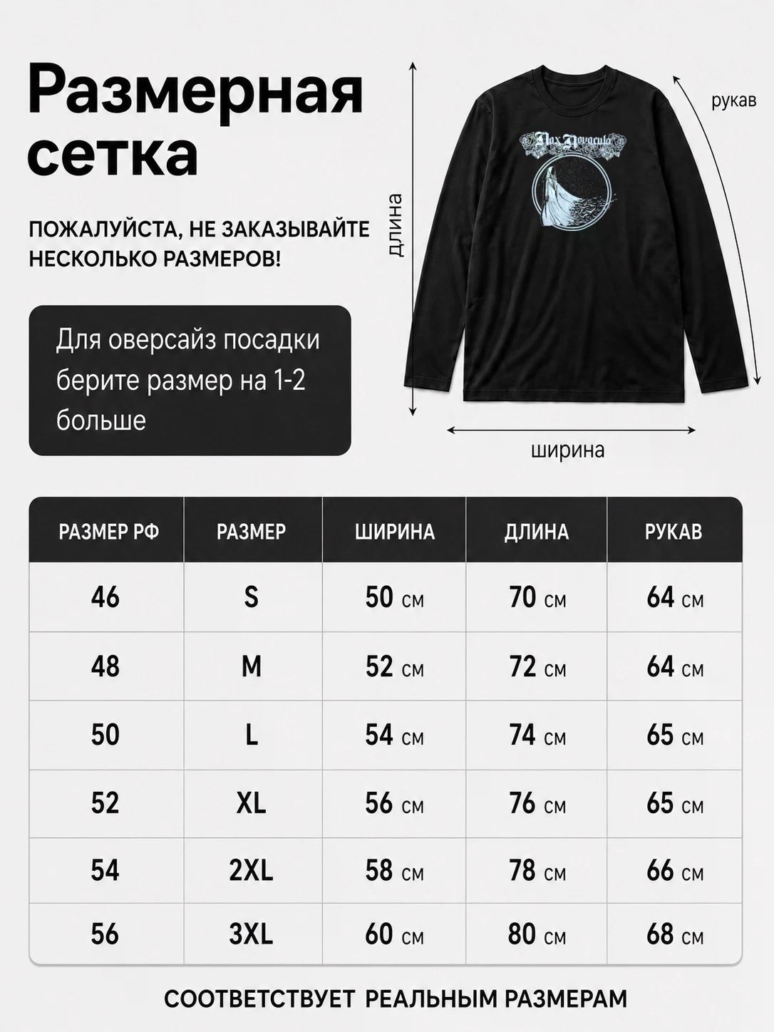 Детали: Лонгслив Nox novacula